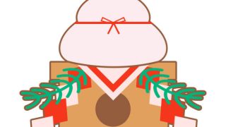 🎍　新年あけましておめでとうございます　🐴